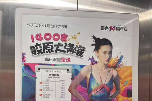 镇江电梯广告